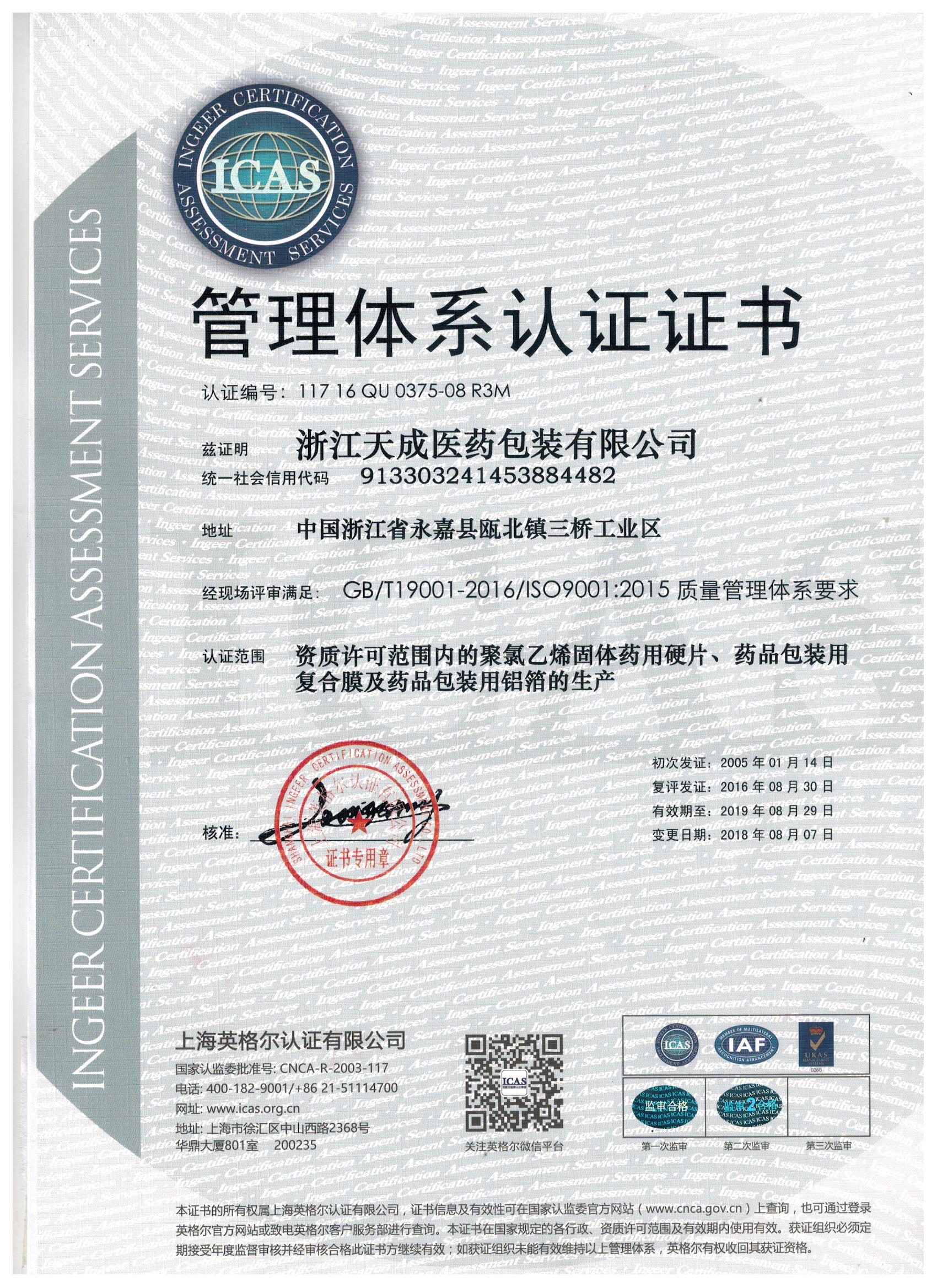 IOS certificate