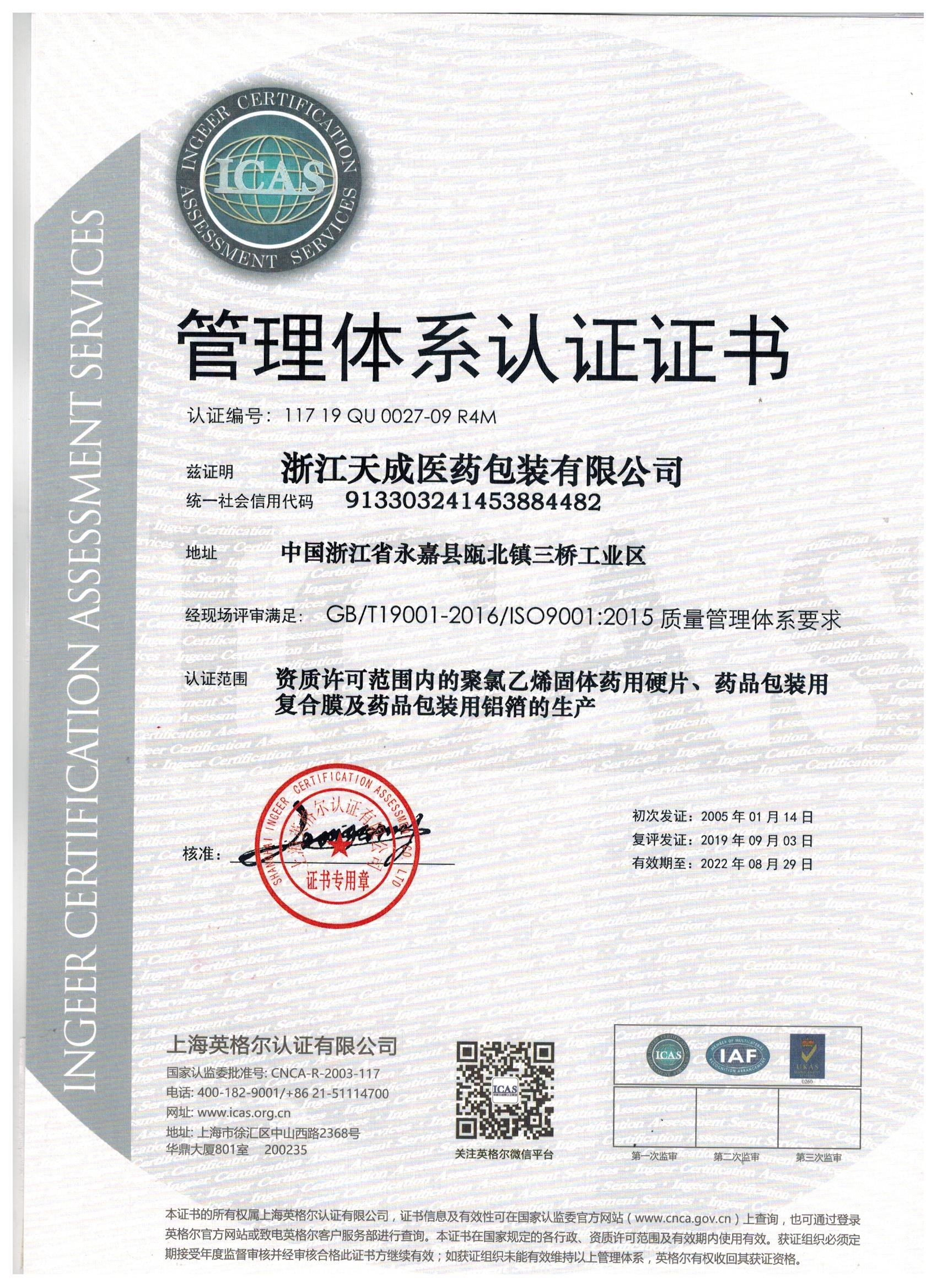 IOS certificate